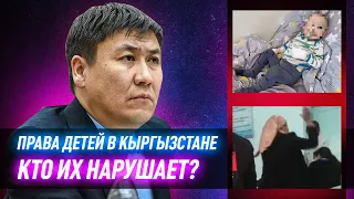 Об этих правах детей в Кыргызстане не знают даже родители!