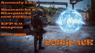 BOSSPACK v1.19.19, крафчу улучшенный Сварог и делаю квесты Анны