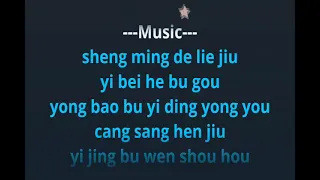 Ku Guo Xiao Guo Ai Guo_Karaoke no vocal key -1