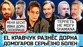 АГУТИН ПРОТИВ SHAMAN | НИКОЛАЙ НОСКОВ | БРИТНИ СПИРС | TAYANNA | ПОЛЯКОВА |СТОЯНОВ | ПОЗНЕР | ЗЕНДЕЯ