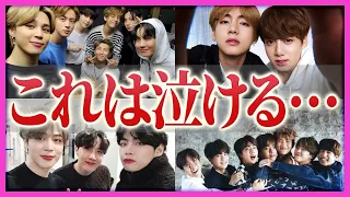 性格合わないけど...BTSメンバーの"仲が深すぎる"エピソード３０選