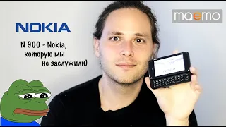 Nokia N900 - рабочая станция с эмодзи или Нокия, которую мы не заслужили