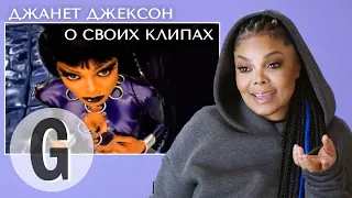 Джанет Джексон разбирает свои культовые клипы: от «Rhythm Nation» до «Scream» с Майклом Джексоном