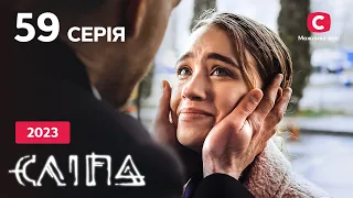 Серіал Сліпа 2023 серія 59: Подих смерті | НОВІ СЕРІЇ 2023 | СЕРІАЛ СТБ | СЛІПА ДИВИТИСЯ