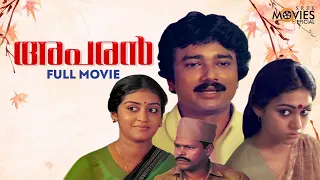 Aparan Malayalam Full Movie | Padmarajan | Jayaram | Shobana | Parvathy Jayaram | Mukesh | Madhu