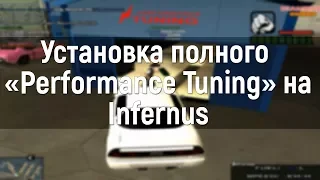 SAMP - Diamond RP Amber | Установка полного Performance Tuning'a на Infernus