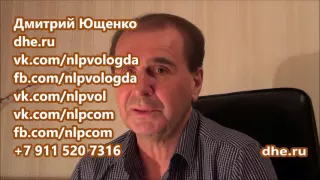 Жесткие переговоры 100 процентов влияния Дмитрий Ющенко часть1