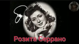 1938 "Es leuchten die Sterne", Розита Серрано и песенка про звезды, перевод в размер