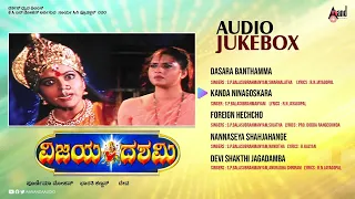 Vijayadashami | 📻 Kannada Audio Jukebox | Sai kumar | Soundarya | Prema | Deva | @AnandAudioKannada2