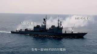 【軍武小尖兵】- 基隆級驅逐艦