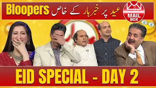 Eid Special | Day 2 | All BLOOPERS Compilation | Aftabiyan