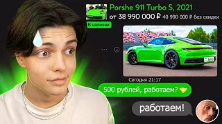 СБИВАЮ ЦЕНЫ С АВИТО ОБЪЯВЛЕНИЙ (ЭТО РАБОТАЕТ?)