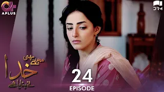 Pakistani Drama| Mujhe Bhi Khuda Ne Bnaya Hai - EP 24 | Aplus Gold | Sanam Chaudhry, Humayun | CD1 1