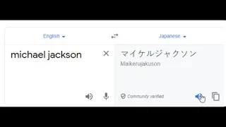 Michael Jackson Japanese Translate Meme