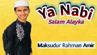 Ya Nabi Salam Alayka || Arabic || Bangladeshi Teenager Boy || Maksudur Rahman Amir || MKA Tune