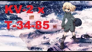 [War Thunder]KV-2 x T-34-85 Montage