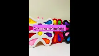 АНТИСТРЕСС,ПОП ИТ ,POP IT, ЛОПАЛКА , ВЕЧНАЯ ПУПЫРКА