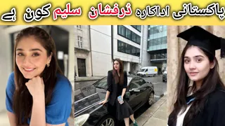 Pakistani drama serial Actress | Durefishan Saleem Real Life Story