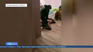 В Иркутске студентов задержали за сбыт наркотиков