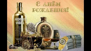 С Днем рождения брат Артур