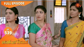 Pandavar Illam - Ep 539 | 28 Aug 2021 | Sun TV Serial | Tamil Serial