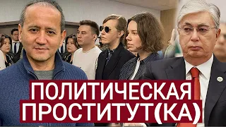 ШОУ БИШИМБАЕВА ПРОДОЛЖАЕТСЯ / Мухтар Аблязов / новости Казахстана сегодня