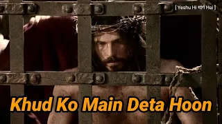 khud ko main deta hun || Manpathrampol Hindi || HD video