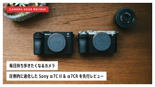 Sony α7CII & α7CR are cameras you'll want to carry with you every day