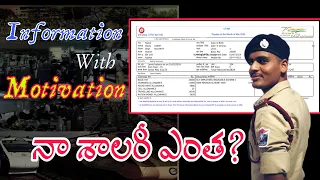 #RPF Job సాధిస్తే చాల రకాల #Benifts పొందవచ్చు  #Si&Con "Starting శాలరీ ఎంత వస్తుంది