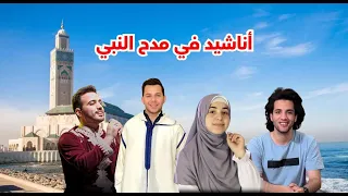 Playlist of Nasheeds for Esma3na | Best islamic motivational 2024