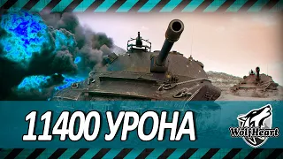 МИРОВОЙ РЕКОРД WOT | 100% ОТМЕТКИ НА ОБЪЕКТЕ 279