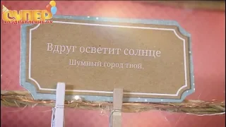 Красивое поздравление для ребенка с днем рождения super-pozdravlenie.ru
