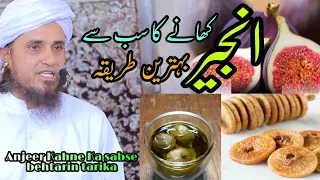 Anjeer (Figs) Khane Ka Zabardast Tariqa | Mufti Tariq Masood