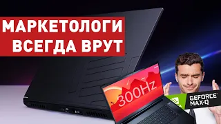 7 НЕ РАБОТАЮЩИХ фишек игровых ноутбуков