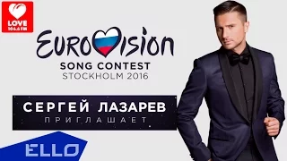 Гала-концерт Eurovision 2016