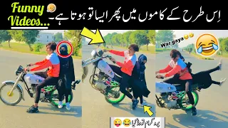 Most Funny Videos On Internet -😅😜 part ;-52 // most funny moments caught on camera