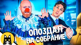 Абсурдное наказание за опоздание / VLDL "Офис" на русском (озвучка Bad Vo1ce)