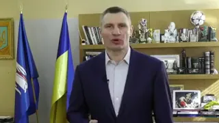 Заявление мера Киева Владимира Кличко насчет карантина от коронавируса