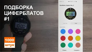 Подборка циферблатов для Galaxy Watch4 #1