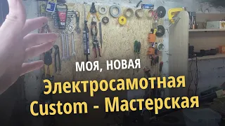 Где лучше всего отремонтировать электросамокат? Мастерская. Создаем Лучший Самокатный Сервис!