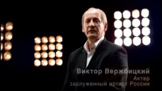 Виктор Вержбицкий против пьянства