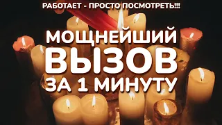 💘💘ВЫЙДУТ НА КОНТАКТ ДАЖЕ УПРЯМЫЕ И ТРУДНЫЕ! ВЫЗОВ КОНКРЕТНОГО ЧЕЛОВЕКА БЕЗ ФОТО, НА РАССТОЯНИИ!