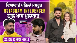 ਵਿਆਹ ਤੋਂ ਪਹਿਲਾਂ ਮਸ਼ਹੂਰ Instagram Influencer Sajan JagPalpuria ਦਾ Interview