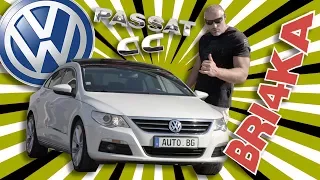 VW PASSAT CC |Test and Review| Bri4ka.com