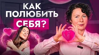 Ты не можешь полюбить себя! Самые вредные советы от психологов