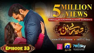 Tere Bin Ep 33- [Eng Sub] - DigitallyPresented by Nisa BB Cream - Yumna Zaidi- Wahaj Ali