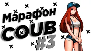 Марафон COUB #3 | anime amv / gif / music / аниме / coub / BEST COUB /