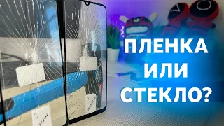 Пленка или стекло? Лучшая защита смартфона в 2022 году