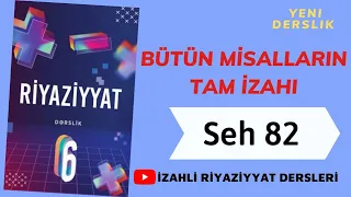 6ci sinif Riyaziyyat seh 82 Ededin modulu (mutleq qiymeti) (butun misallarin tam izahi)