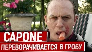 Capone/Лицо со Шрамом: Бедный Аль Капоне Перевернулся в Гробу! Ляпы, Грехи и Косяки